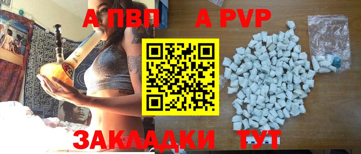 Гай  A PVP СК  Альфа ПВП СК КРИС  A PVP Crystall  Вход с VPN 
