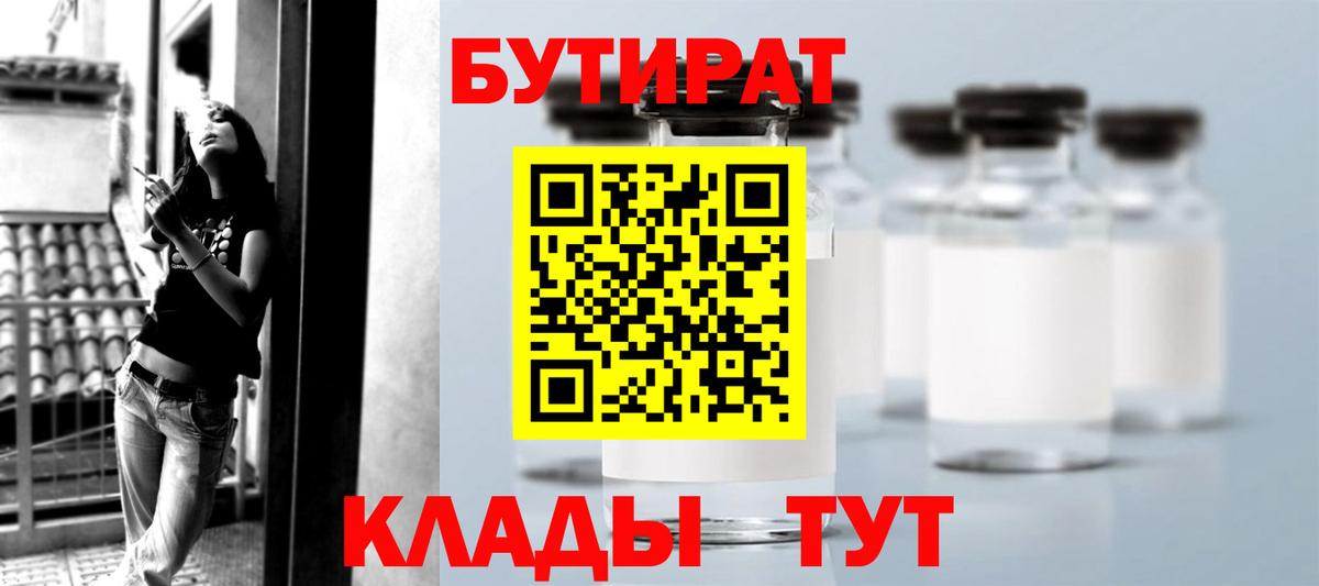 Бутират жидкий экстази Гай