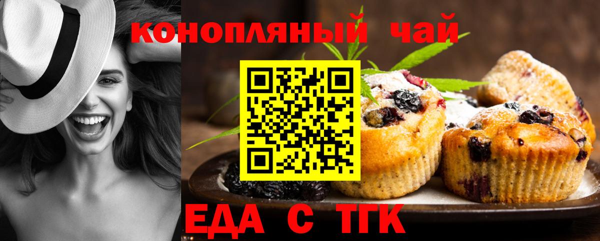 Canna-Cookies конопля  Вход с VPN  Гай 