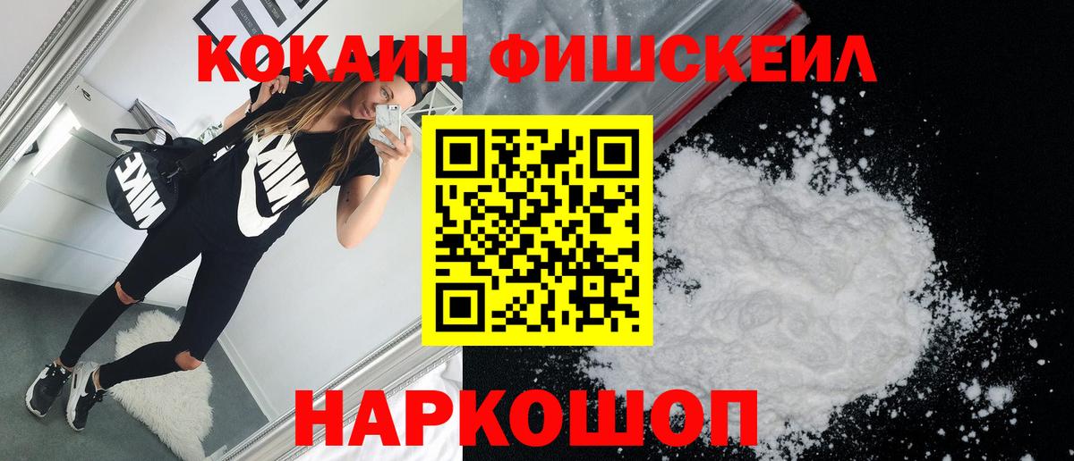 Гай  КОКАИН 97%  Cocaine  Вход с VPN 