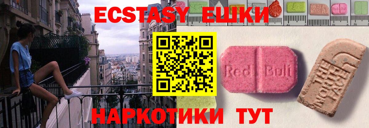 Ecstasy диски  ЭКСТАЗИ  Гай  как найти закладки  Вход с VPN 