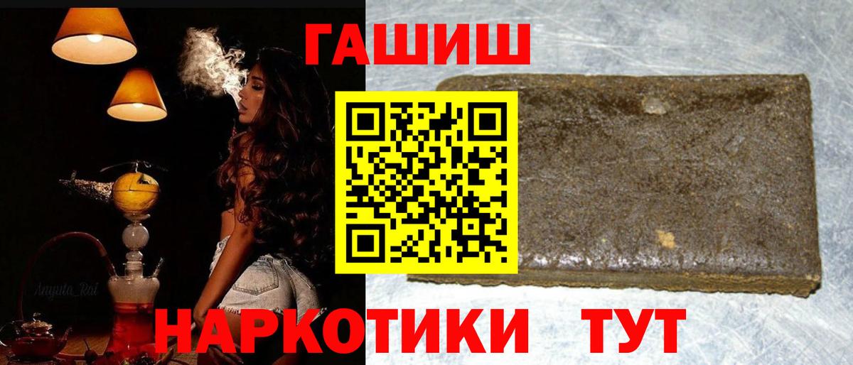 ГАШ убойный  Вход с VPN  Гай  ГАШИШ  Гашиш Ice-O-Lator 