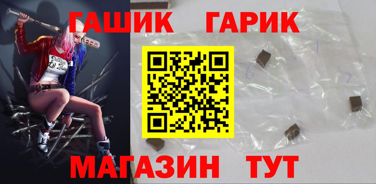 ГАШ Ice-O-Lator Гай