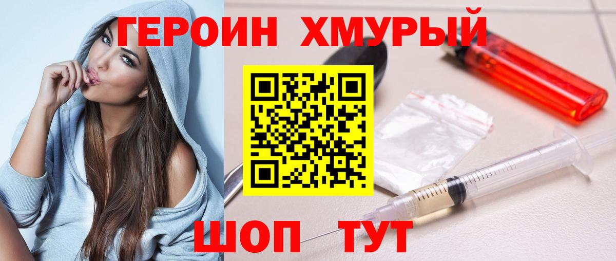 Героин VHQ Гай