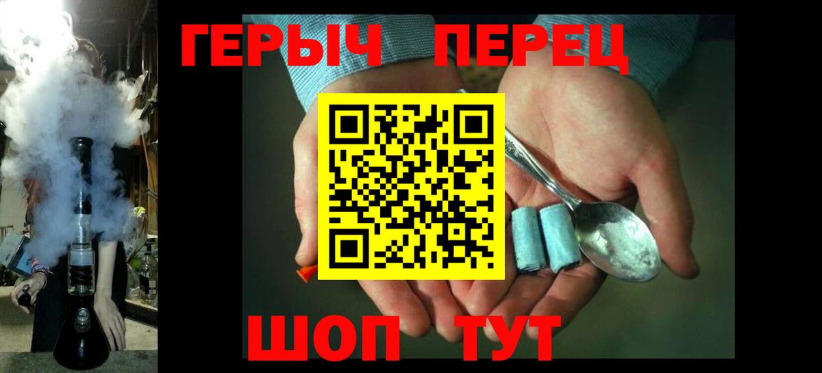 Гай  ГЕРОИН  Вход с VPN  Героин герыч 