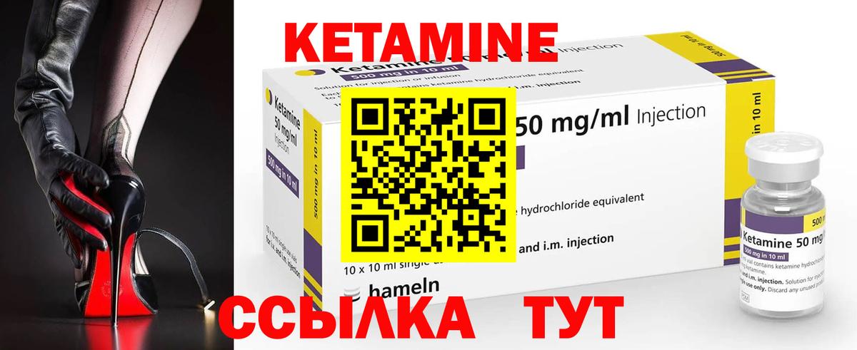 КЕТАМИН VHQ  Кетамин VHQ  Гай  Вход с VPN 