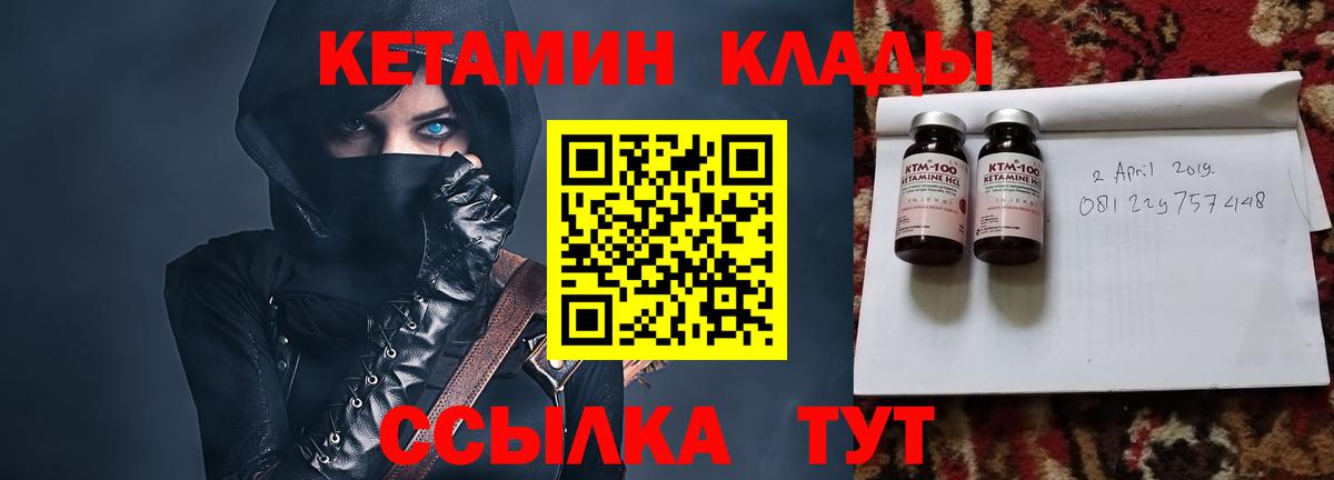 КЕТАМИН ketamine Гай