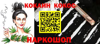 кокаин Балахна