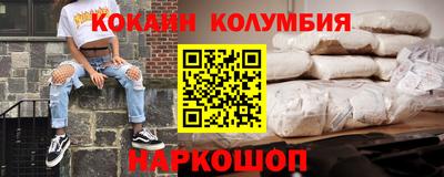 кокаин Балахна