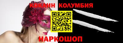 кокаин Балахна