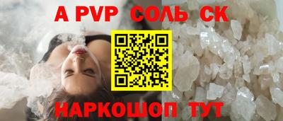 а пвп мука Балаково