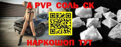 а пвп мука Балаково