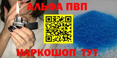 Альфа ПВП Балашиха