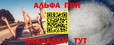 Альфа ПВП Балашиха