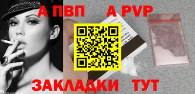 а пвп мука Балаково