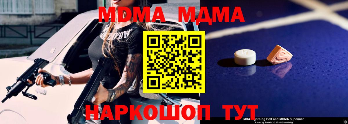 MDMA  Вход с VPN  Гай  МДМА Molly  МДМА VHQ 