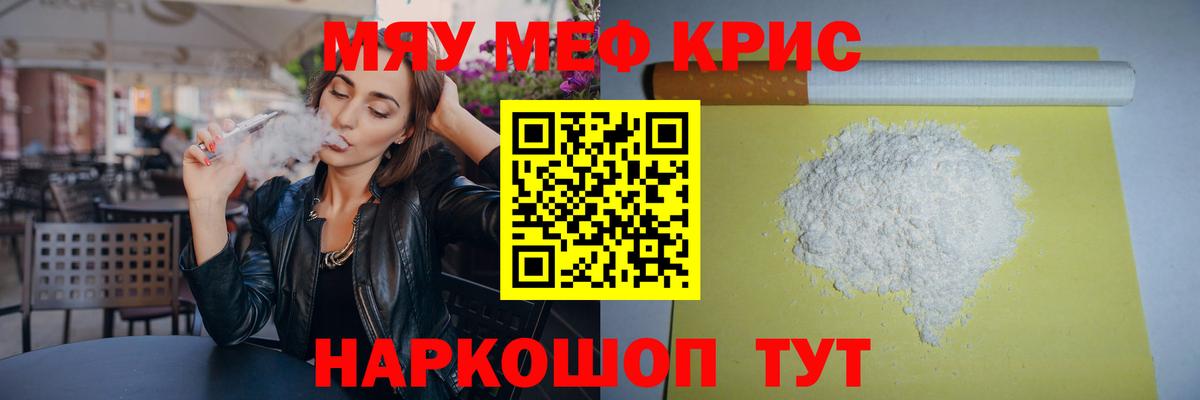МЯУ-МЯУ mephedrone  Вход с VPN  hydra онион  МЯУ-МЯУ 4 MMC  Гай  МЯУ-МЯУ 