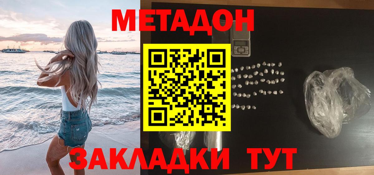 Гай  Метадон methadone  кракен вход  Вход с VPN  Метадон мёд 