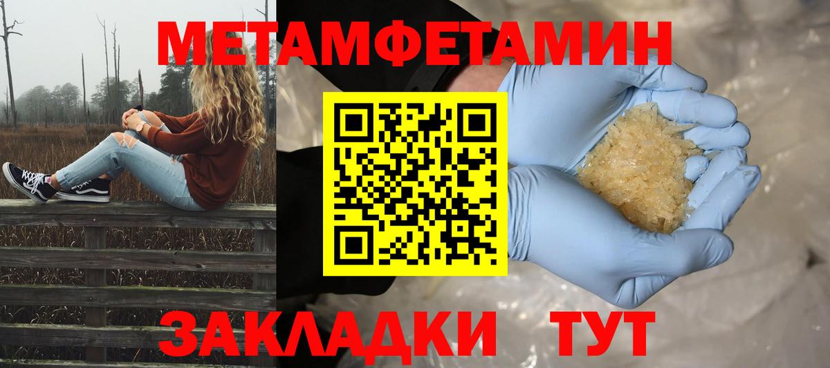 Первитин винт  Вход с VPN  Гай 