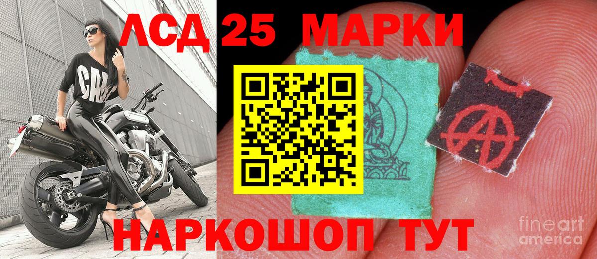 Марки 25I-NBOMe 1,5мг Гай