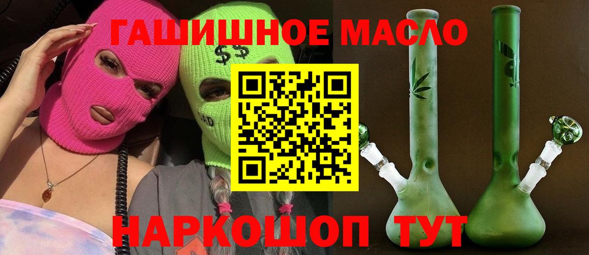 Дистиллят ТГК гашишное масло Гай